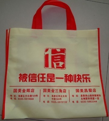 定做無紡布絲網印刷無紡布袋 印刷費制版費的計算方法_包裝材料欄目