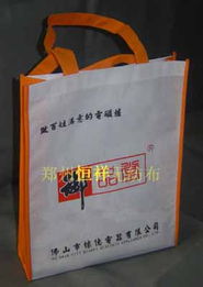 打孔式無紡布袋 鄭州恒祥無紡布制品廠