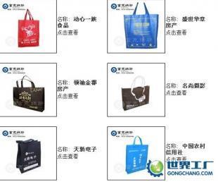 供應(yīng)無錫定做無紡布環(huán)保袋廠 無錫復(fù)膜無紡布袋_包裝_世界工廠網(wǎng)中國產(chǎn)品信息庫