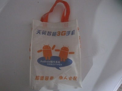 【【千葉】環(huán)保無紡布袋 廣告無紡布袋 定制無紡布宣傳袋 無紡布袋】價格,廠家,圖片,其他布類包裝制品,蒼南縣千葉無紡布制品廠-