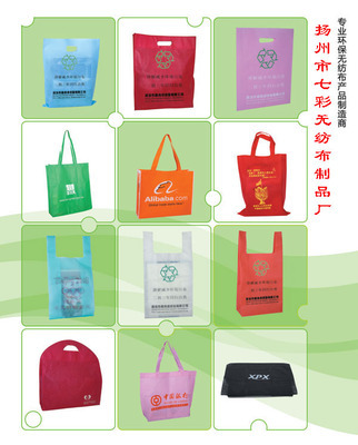企業介紹_揚州無紡布制品廠(揚州無紡布袋生產廠) 