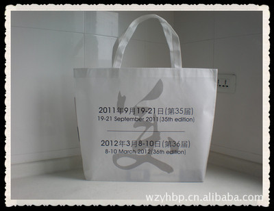 【供應(yīng)熱銷 展會無紡布袋 歡迎來電來樣洽談】價格,廠家,圖片,無紡布袋,蒼南佳能達包裝廠-