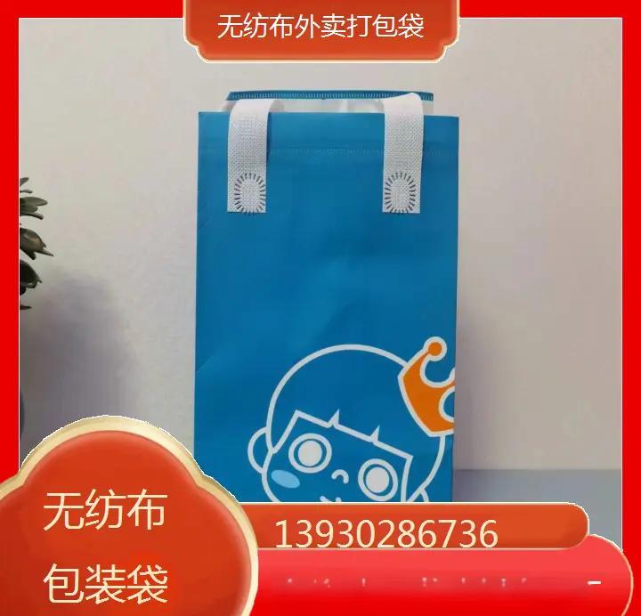 無紡布包裝袋:環保又實用的新選擇