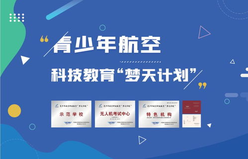 創(chuàng)客火嚴(yán)國陶 以無人機教育為翼，助力孩子養(yǎng)成嚴(yán)謹(jǐn)?shù)目茖W(xué)態(tài)度